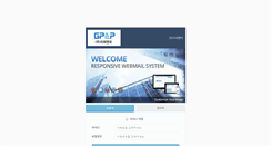 Desktop Screenshot of mail.gpnp.co.kr